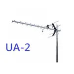 [含發票]全新原廠大通DVB-T數位電視UA-2 UHF14節數位天線室外型