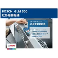 在飛比找蝦皮購物優惠-雷射測距儀 可轉換台尺坪數 德國 BOSCH GLM500 