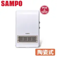 在飛比找Yahoo奇摩購物中心優惠-SAMPO聲寶 陶瓷電暖器 HX-FK12P 浴室臥房兩用