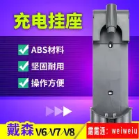 在飛比找露天拍賣優惠-現貨適配戴森dyson吸塵器V6 V7 V8 V7mattr