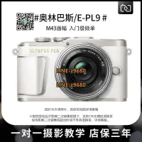 在飛比找露天拍賣優惠-【可開統編】Olympus奧林巴斯EPL9二手微單相機入門級