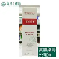 在飛比找樂天市場購物網優惠-藥局 現貨_ Dr. Science 樂無痘 控油洗面乳 1