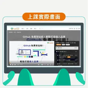 【Hahow 好學校】Github 免費架站術！輕鬆打造個人品牌