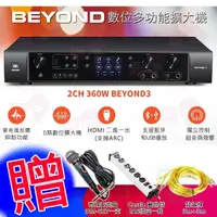 在飛比找momo購物網優惠-【JBL】BEYOND3(位多功能擴大器 360w 數位多功