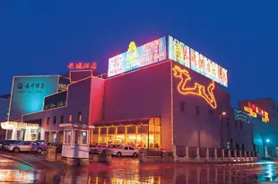 秦皇島長城酒店Great Wall Hotel