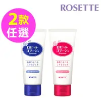 在飛比找蝦皮商城優惠-【ROSETTE】台灣總代理 露姬婷果酸去角質 煥膚 洗顏凝