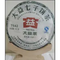 在飛比找蝦皮購物優惠-大益普洱茶 7542 。2011年。批次103