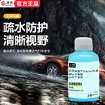 🔥免運🔥E路馳汽車玻璃水四季通用強力去汙去油膜防雨鍍膜濃縮車用雨颳水 DMU4