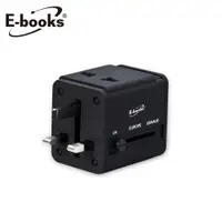 在飛比找鮮拾優惠-【E-books】B70 雙孔USB萬國旅行轉接頭充電器