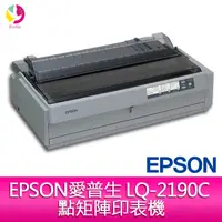 在飛比找蝦皮商城優惠-EPSON愛普生 LQ-2190C 點矩陣印表機