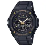 【CASIO】G-SHOCK 極致強悍雙層結構太陽能三眼皮帶錶-黑X金(GST-S300GL-1A)正版宏崑公司貨