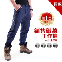 在飛比找momo購物網優惠-【JU SHOP】工作褲專賣 彈力耐磨透氣 工作褲(多款/工