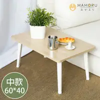 在飛比找momo購物網優惠-【MAMORU】日式和室摺疊桌-中款(60x40/和室桌/矮