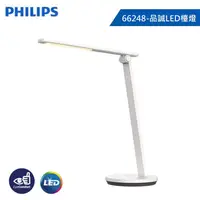 在飛比找e-Payless百利市購物中心優惠-【PHILIPS 飛利浦】品誠 LED檯燈 66248 白色