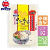 在飛比找森森購物網優惠-【三好米】皇家香米(2.2Kg)