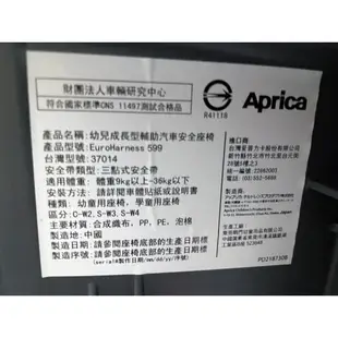 [二手] Aprica 汽車安全座椅 EuroHarness 599 成長型輔助汽車安全座椅