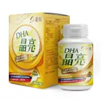 現貨 聿健 DHA 晶亮膠囊 (60粒/盒) 游離型 葉黃素 蝦紅素 金盞花 保護眼睛 低頭族 電腦族 保護視力