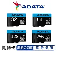 在飛比找樂天市場購物網優惠-【跨店最高22%回饋】【現貨免運】ADATA 威剛 高速記憶