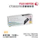 Fuji Xerox CT202270 原廠黃色碳粉匣(0.7K)｜DP CP115w/CP116w/CP225w