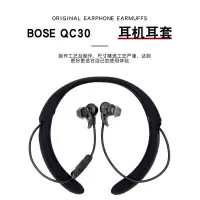 在飛比找Yahoo!奇摩拍賣優惠-優束 適用Bose QuietControl 30降噪耳塞硅