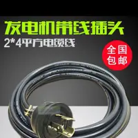 在飛比找蝦皮購物優惠-促銷發電機插頭轉換輸出插座單相220V三相純銅防脫發電機配件