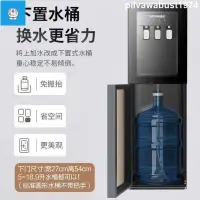 在飛比找露天拍賣優惠-【台北現貨】飲水機 惠田飲水機家用制冷制熱立式下置桶裝水臺式