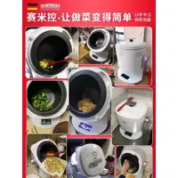 在飛比找蝦皮購物優惠-【臺灣專供】廚房大型炒菜機食堂全自動智能商用炒菜機器人炒菜炒