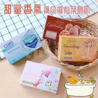 在飛比找蝦皮購物優惠-🎀現貨出清🎀Avon🧼雅芳胡桃柔嫩皂 香皂 美肌皂🧼胡桃圓粒