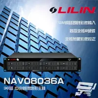 在飛比找樂天市場購物網優惠-昌運監視器 LILIN 利凌 NAV08036A 36路 1