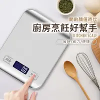 在飛比找蝦皮購物優惠-省大金 st時尚 電子秤3kg 料理秤 烘焙秤 精密不鏽鋼電