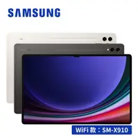 在飛比找ETMall東森購物網優惠-(原廠皮套豪禮組)SAMSUNG Galaxy Tab S9