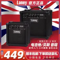 在飛比找露天拍賣優惠-Laney蘭尼LX12電吉他音箱LX10BC電貝斯音箱LX1