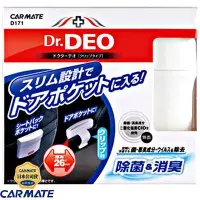 在飛比找Yahoo!奇摩拍賣優惠-樂速達汽車精品【D171】日本精品 CARMATE Dr.D