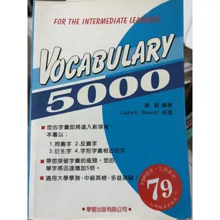 核心英文單字4500/5000/7000 《哈哈英單 》學測指考範圍《賴世雄英文聽力