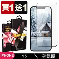 在飛比找momo購物網優惠-【SuperPG】買一送一IPhone 15 保護貼高清滿版