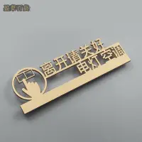 在飛比找蝦皮購物優惠-YH 【標識牌】節約用電下班提示牌離開時關閉電燈空調門窗訂製