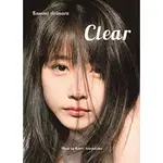 (在台現貨) 有村架純写真集 CLEAR』齋藤飛鳥 小川彩 賀喜遙香 小坂菜緒 菅井友香 橋本還奈 YOASOBI