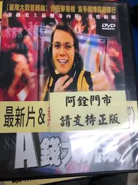 在飛比找Yahoo!奇摩拍賣優惠-全新@901015 DVD 伊旺麥奎格【A錢大玩家】全賣場台