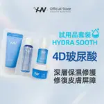 韓國原裝【HN荷諾】依克多因旅行四件套 試用迷你套件