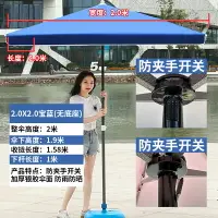在飛比找樂天市場購物網優惠-擺攤傘 大太陽傘 攤販傘 太陽傘遮陽傘大雨傘商用超大號庭院傘