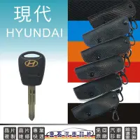 在飛比找Yahoo!奇摩拍賣優惠-HYUNDAI 現代 Getz Starex 鑰匙包 皮套 