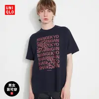 在飛比找蝦皮購物優惠-Uniqlo 男/女 (UT) Naruto 印花T恤(短袖