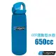 【美國 NALGENE】650cc OTF運動型水壺(Sustain永續系列)(口徑63mm).隨身水瓶.休閒壼/BPA Free/5565-2624 藍色/藍蓋