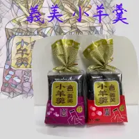 在飛比找蝦皮購物優惠-義美小羊羹-紅豆 桂圓 8入 現貨