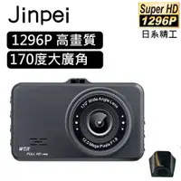 在飛比找蝦皮商城優惠-【Jinpei 錦沛】3吋IPS全螢幕行車記錄器、1080P