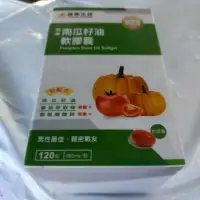 在飛比找蝦皮購物優惠-現貨 信東生技 南瓜籽油軟膠囊 120粒/瓶 信東 南瓜籽油