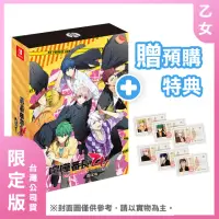 在飛比找momo購物網優惠-【Nintendo 任天堂】預購7/25上市★NS喧嘩番長乙