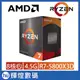 AMD Ryzen 7-5800X 3D 3.4GHz 8核心 中央處理器