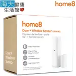 【海夫建康】晴鋒 HOME8 智慧家庭 防盜保全 門窗感測器(DWM1301)