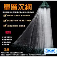 在飛比找蝦皮購物優惠-台灣發貨 優質 原子網 魚網 粘網 單層沉網 掛網 絲網 捕